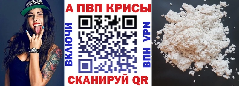 Alpha-PVP Crystall  Трёхгорный 