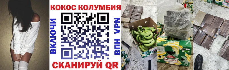 где купить наркотик  Трёхгорный  Cocaine Эквадор 