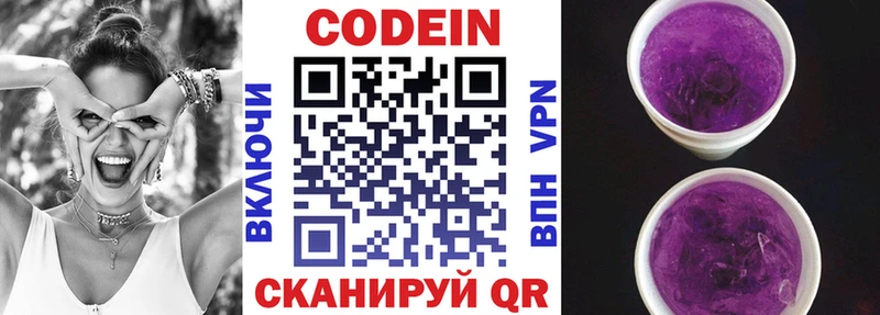 Codein напиток Lean (лин)  ОМГ ОМГ как зайти  Трёхгорный 