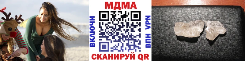 закладки  Трёхгорный  МДМА Molly 