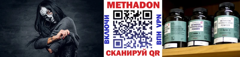 МЕТАДОН мёд  даркнет сайт  Трёхгорный 
