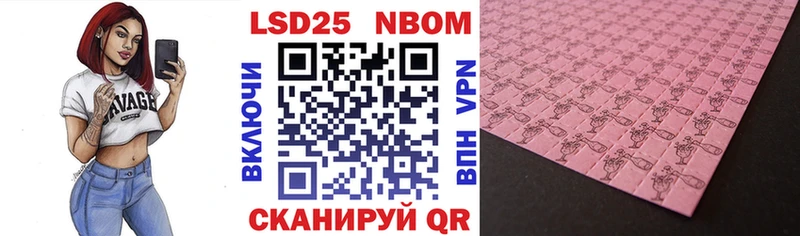 Марки N-bome 1,8мг  Трёхгорный 